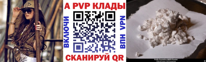 Купить Дмитровск Alpha-PVP мука