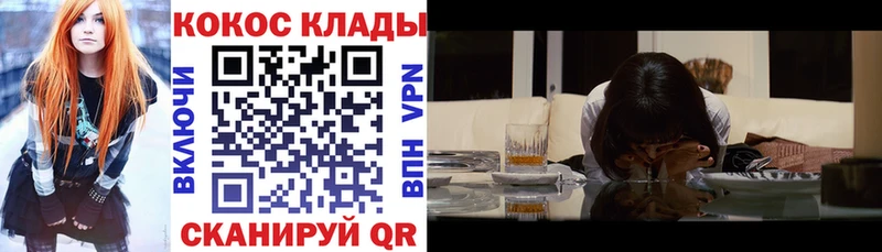 КОКАИН 97% Купить где Дмитровск