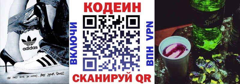 Кодеиновый сироп Lean напиток Lean (лин)  Купить закладки  Дмитровск 
