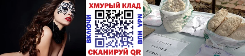 Купить закладки  Дмитровск  Героин белый 