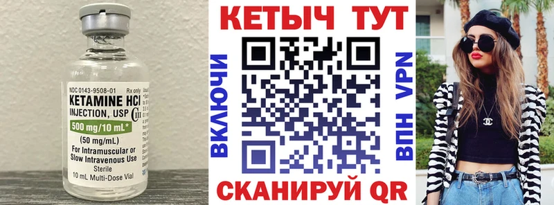 КЕТАМИН VHQ  Купить где  Дмитровск 