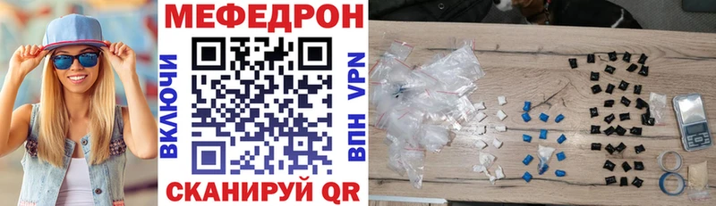 Купить  Дмитровск  МЕФ мука 