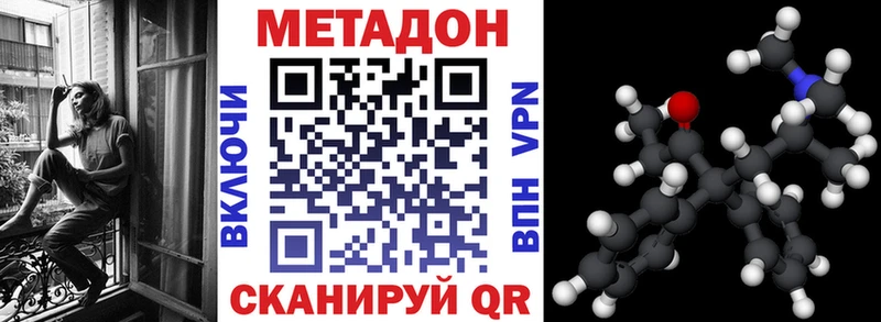 Купить где Дмитровск Метадон кристалл